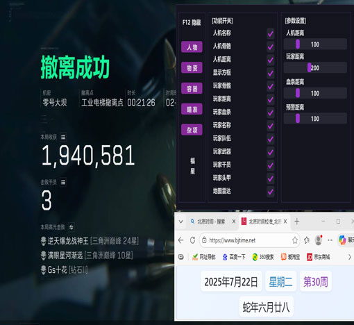 三角洲游戏外挂透视自瞄效果