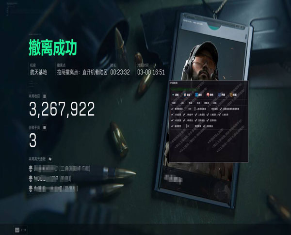 三角洲游戏外挂软件效果